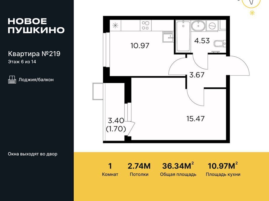 квартира г Пушкино микрорайон Новое, к 23, Бабушкинская фото 1