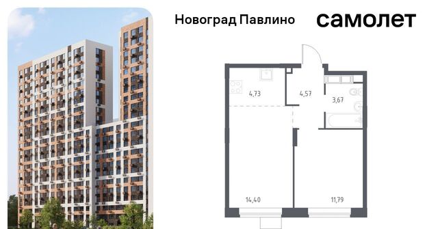 мкр Новое Павлино ЖК Новоград Павлино г Щербинка, квартал, Некрасовка фото