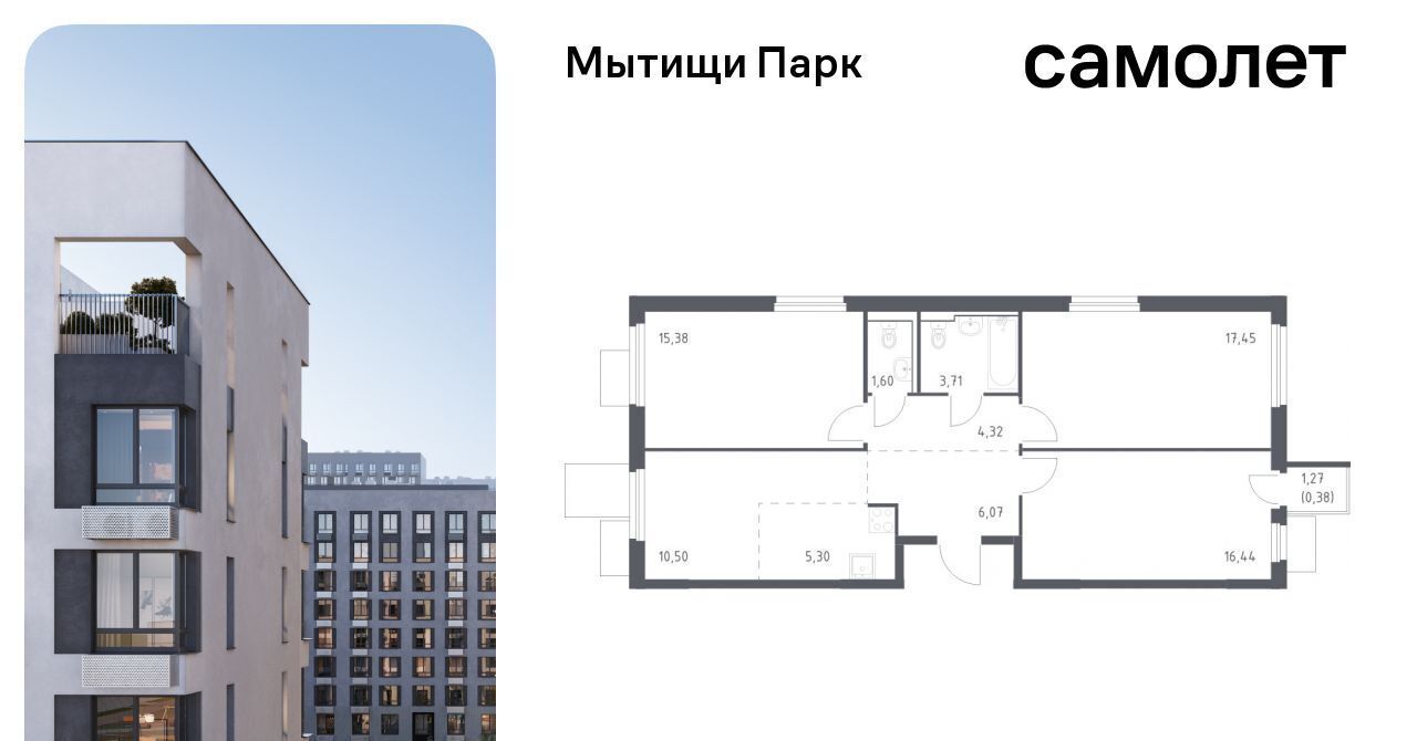 квартира г Мытищи ЖК «Мытищи Парк» к 5, Ростокино фото 1