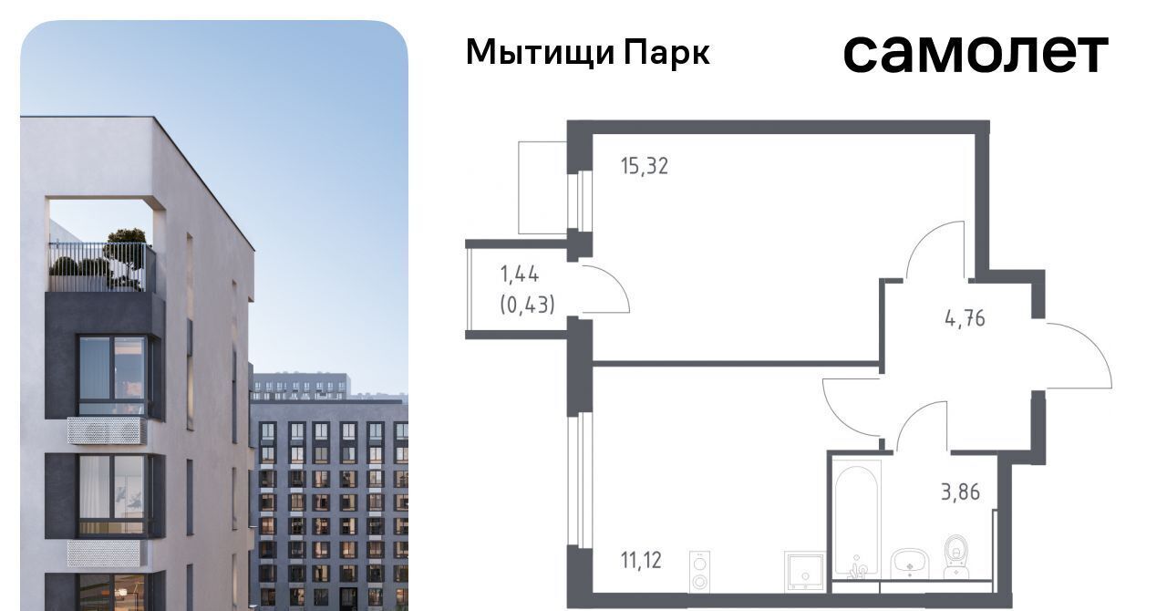 квартира г Мытищи ЖК «Мытищи Парк» к 5, Ростокино фото 1