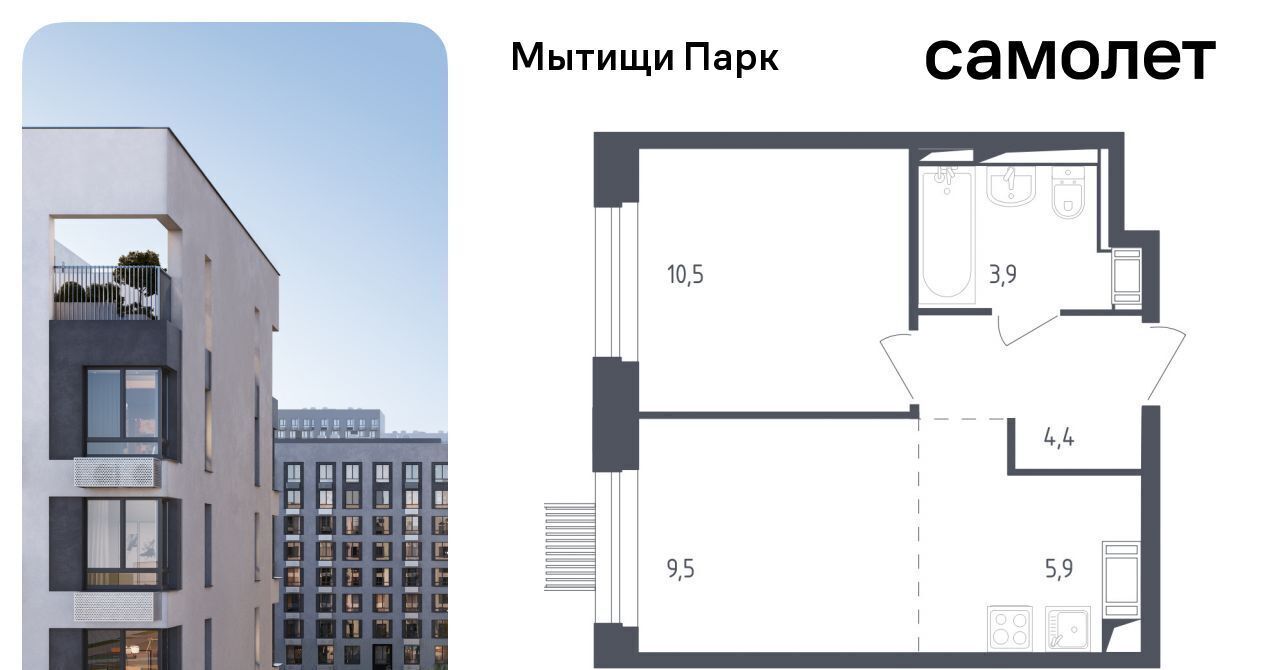 квартира г Мытищи ЖК «Мытищи Парк» к 4. 2, Медведково фото 1