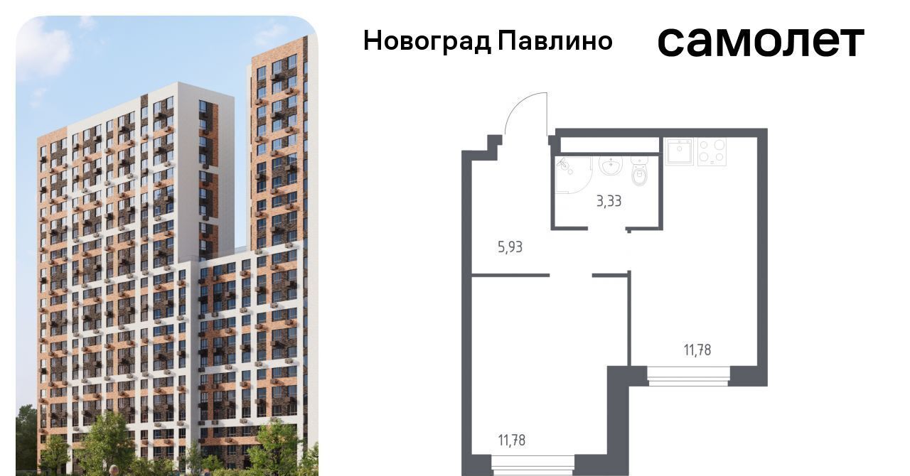 квартира г Балашиха мкр Новое Павлино ул Бояринова 30 Ольгино фото 1