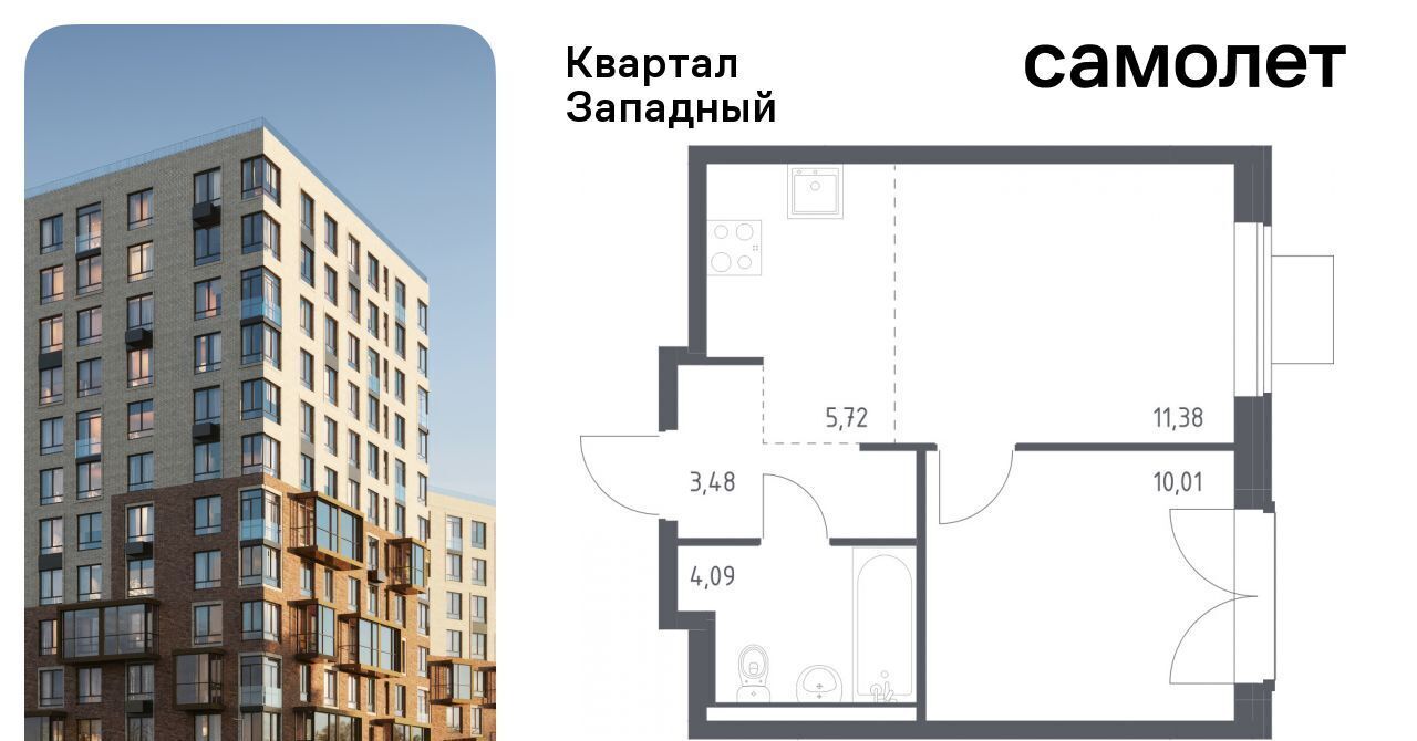 квартира г Москва метро Рассказовка ЖК Квартал Западный 10 фото 1