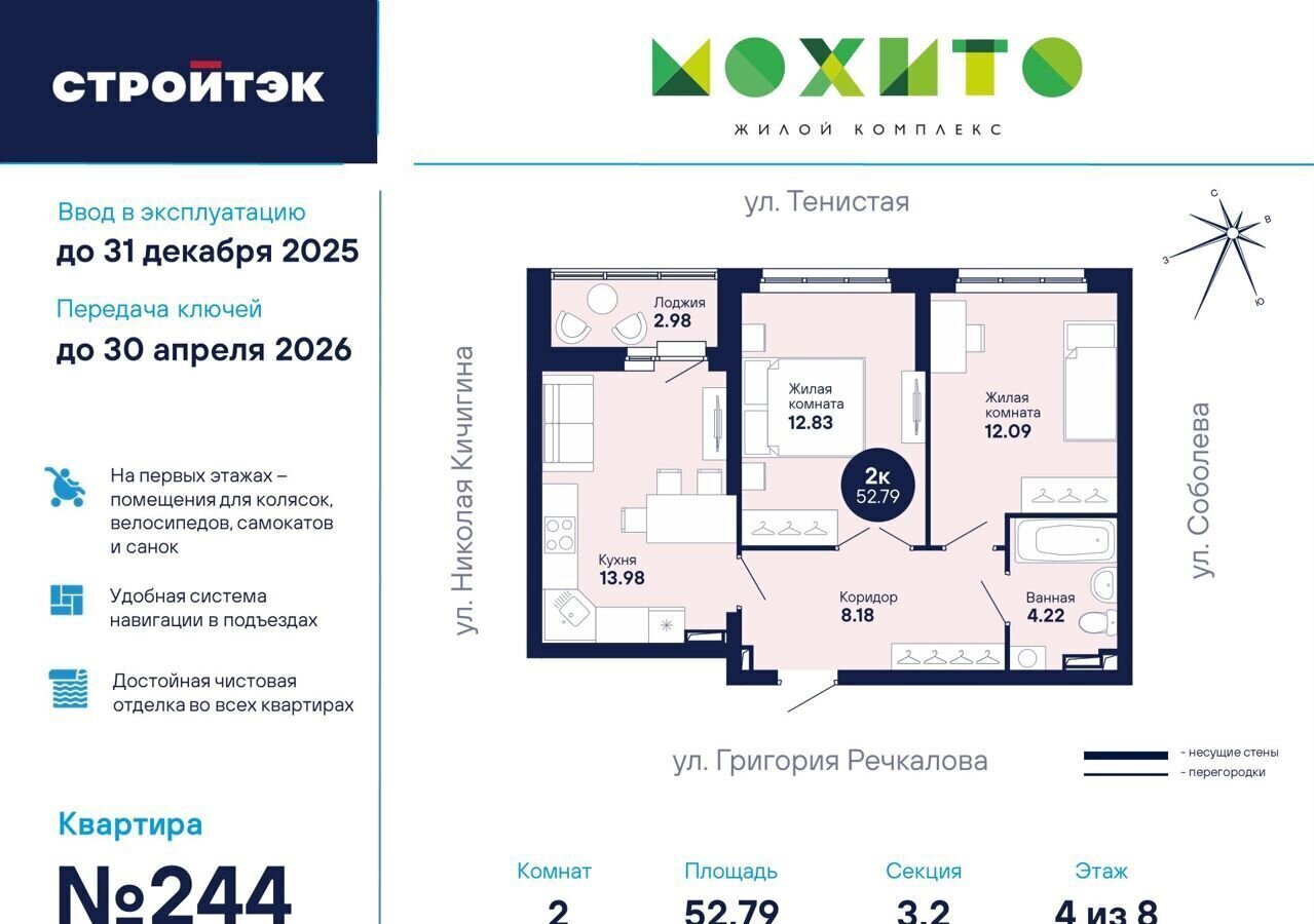 квартира г Екатеринбург Академический ул Тенистая ЖК Мохито фото 1