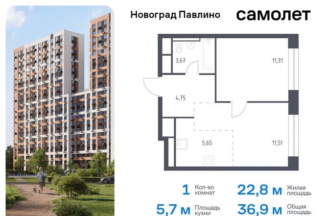 ЖК «Новоград Павлино» жилой квартал Новоград Павлино, к 8, Некрасовка фото