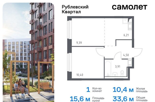 мкр. Город-событие, д. 61, Одинцово фото