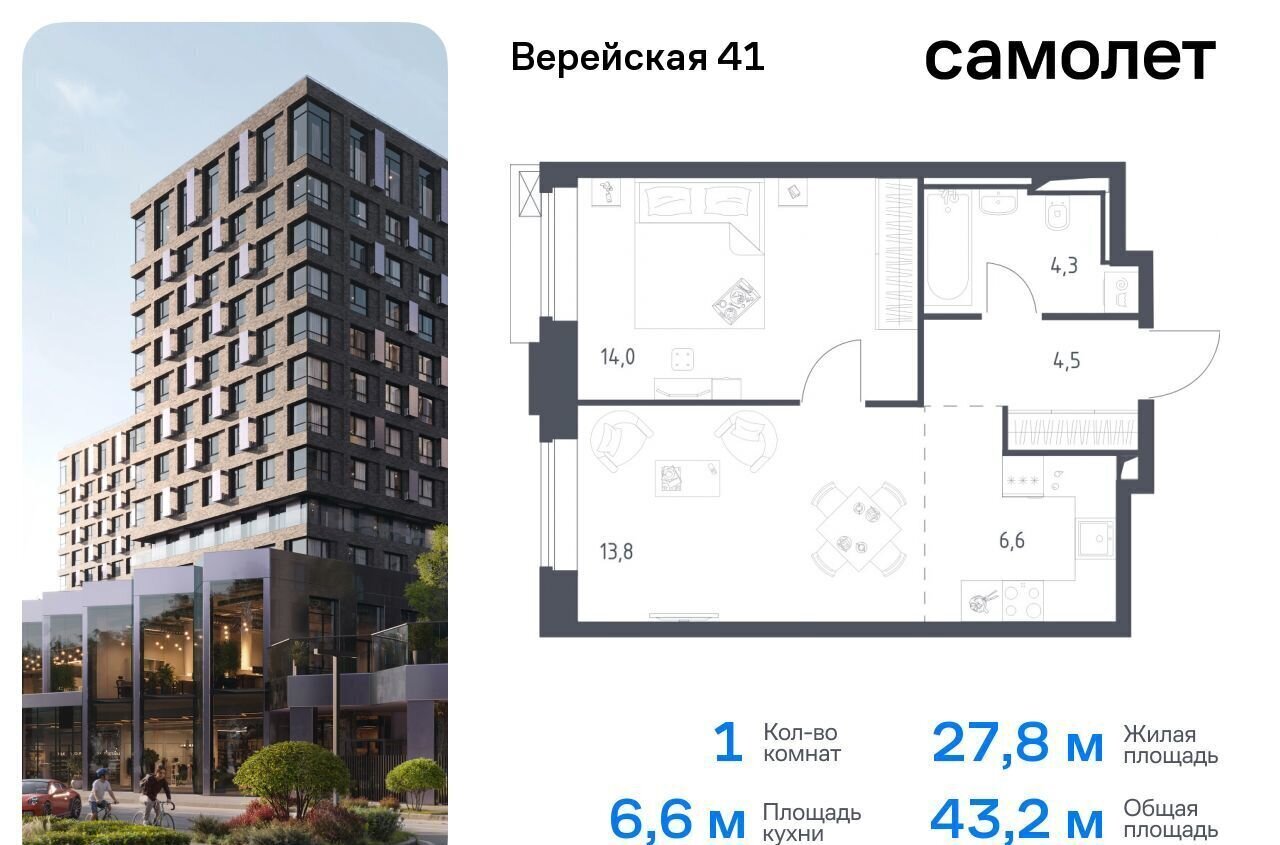 квартира г Москва Давыдково ЖК Верейская 41 корп. 3. 1 фото 1