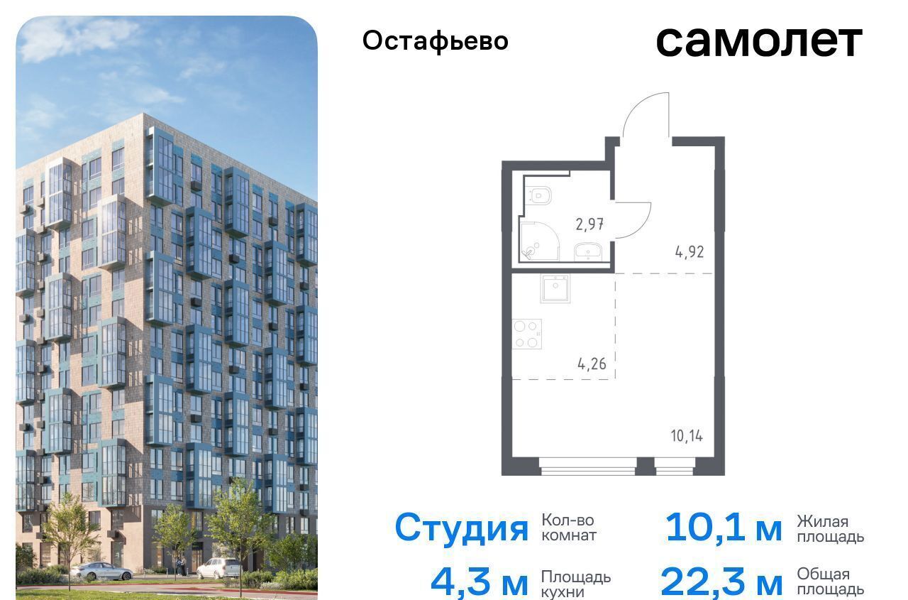 квартира г Москва п Рязановское с Остафьево ЖК Остафьево метро Щербинка метро Бунинская аллея Новомосковский административный округ, к 19 фото 1