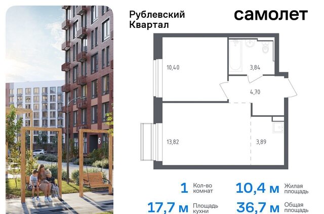 ЖК «Рублевский Квартал» 54 Одинцово фото