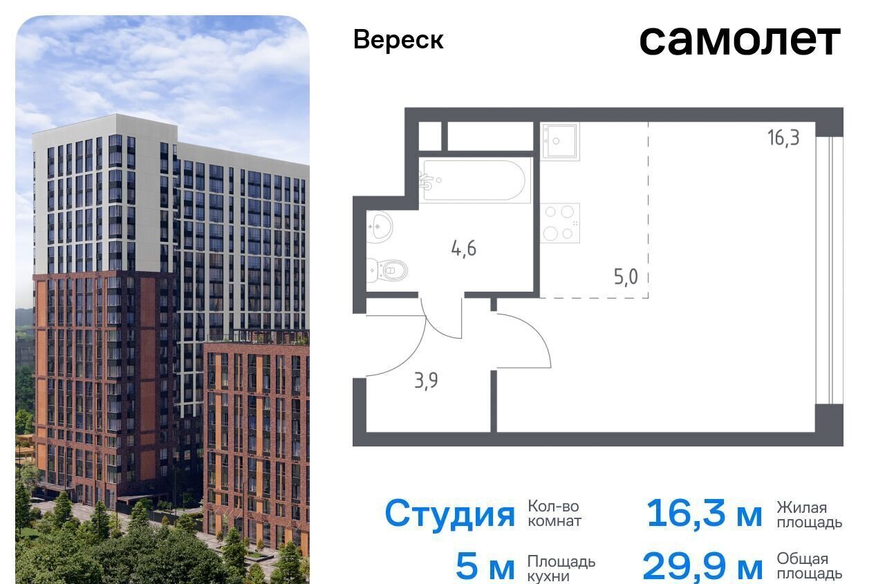 квартира г Москва метро Зорге ул 3-я Хорошёвская 17а ЖК «Вереск» муниципальный округ Хорошёво-Мнёвники фото 1