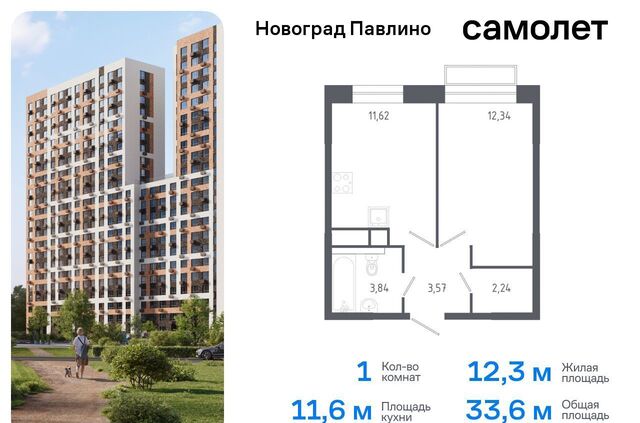 ЖК «Новоград Павлино» жилой квартал Новоград Павлино, к 6, Некрасовка фото