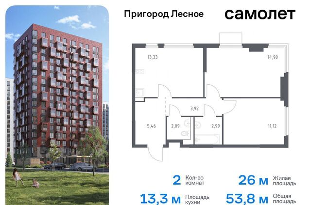 д Мисайлово ЖК «Пригород Лесное» к 19, Лыткарино фото