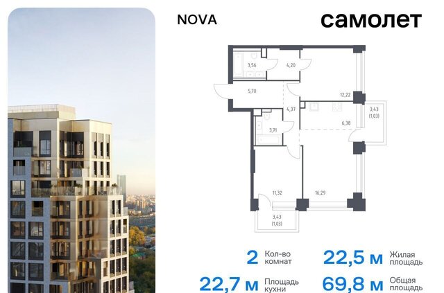 метро Минская ЖК NOVA жилой комплекс Нова, к 3 фото