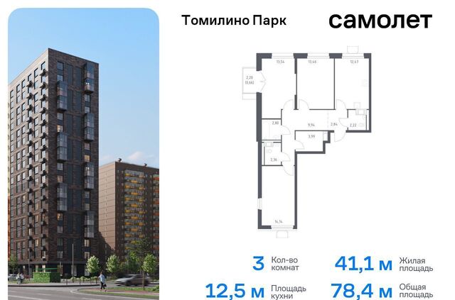 ЖК Томилино Парк к 5. 4, Люберцы фото