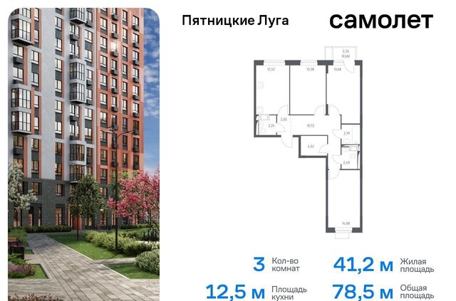 ЖК Пятницкие Луга к 2/1, Красногорск, деревня Юрлово фото