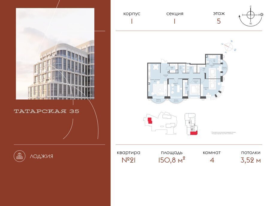 квартира г Москва метро Новокузнецкая ул Большая Татарская 35с/6 муниципальный округ Замоскворечье фото 1