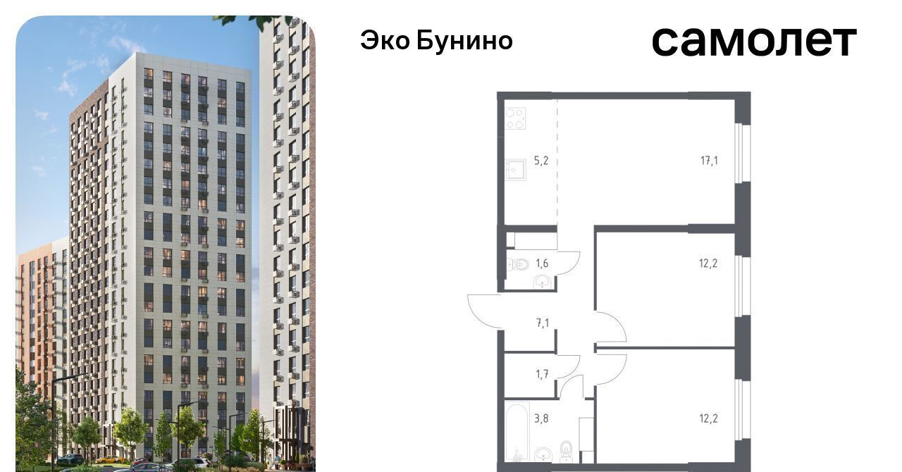 квартира г Москва п Сосенское д Столбово ЖК «ЭкоБунино» метро Бунинская аллея Эко Бунино жилой комплекс, 15 фото 1