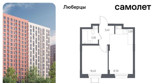 микрорайон Зенино ЖК «Люберцы 2018» ЖК Самолет мкр, к 70, Некрасовка фото