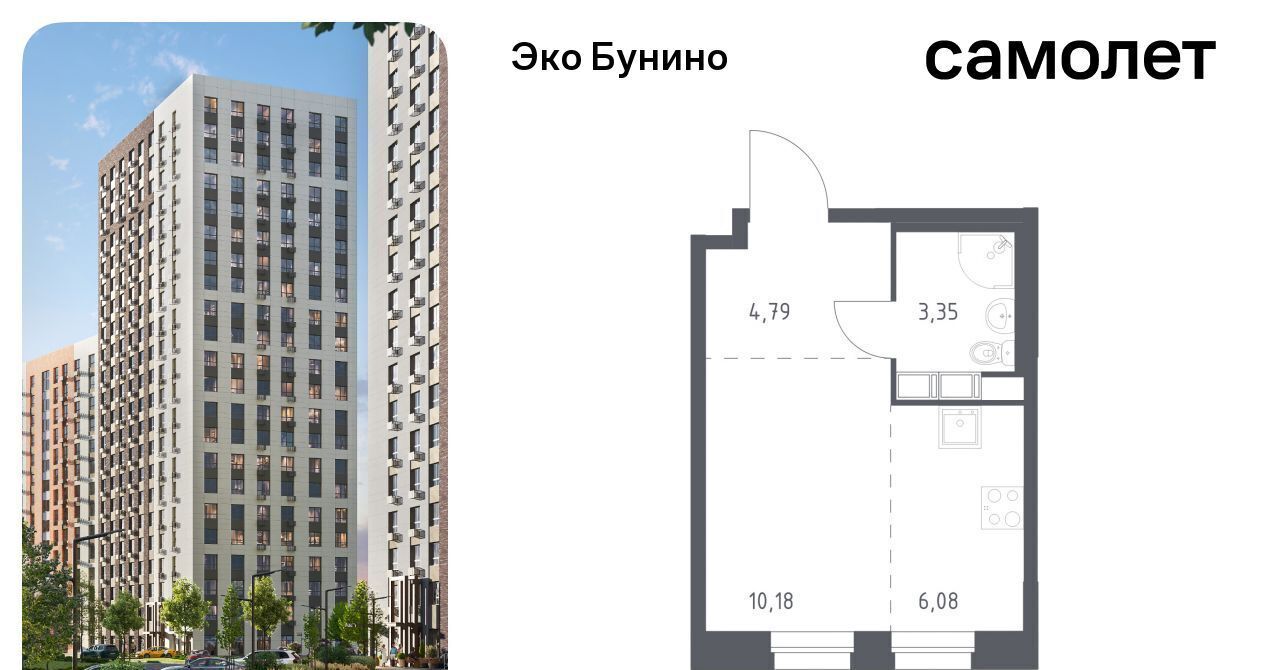 квартира г Москва п Сосенское д Столбово ЖК «ЭкоБунино» метро Бунинская аллея Эко Бунино жилой комплекс, 13 фото 1