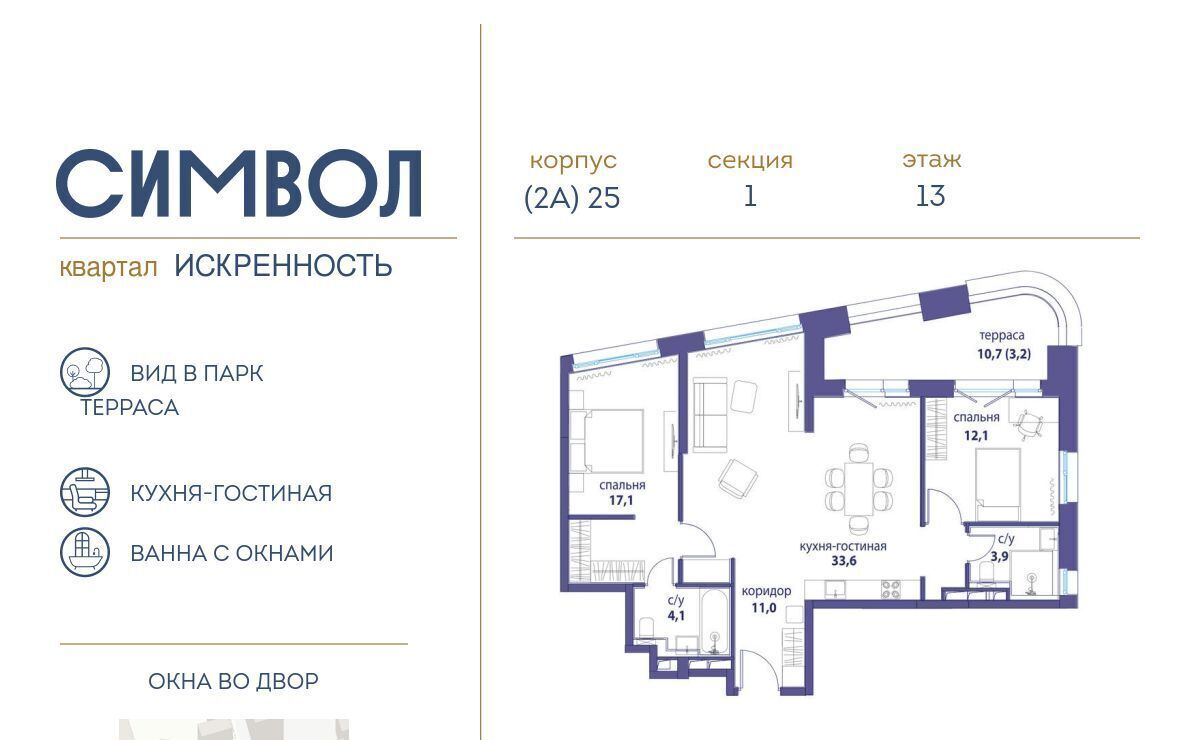 квартира г Москва метро Римская пр-д Шелихова 1к/2 Квартал «Символ» муниципальный округ Лефортово фото 1