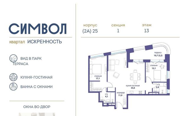 метро Римская дом 1к/2 Квартал «Символ» муниципальный округ Лефортово фото