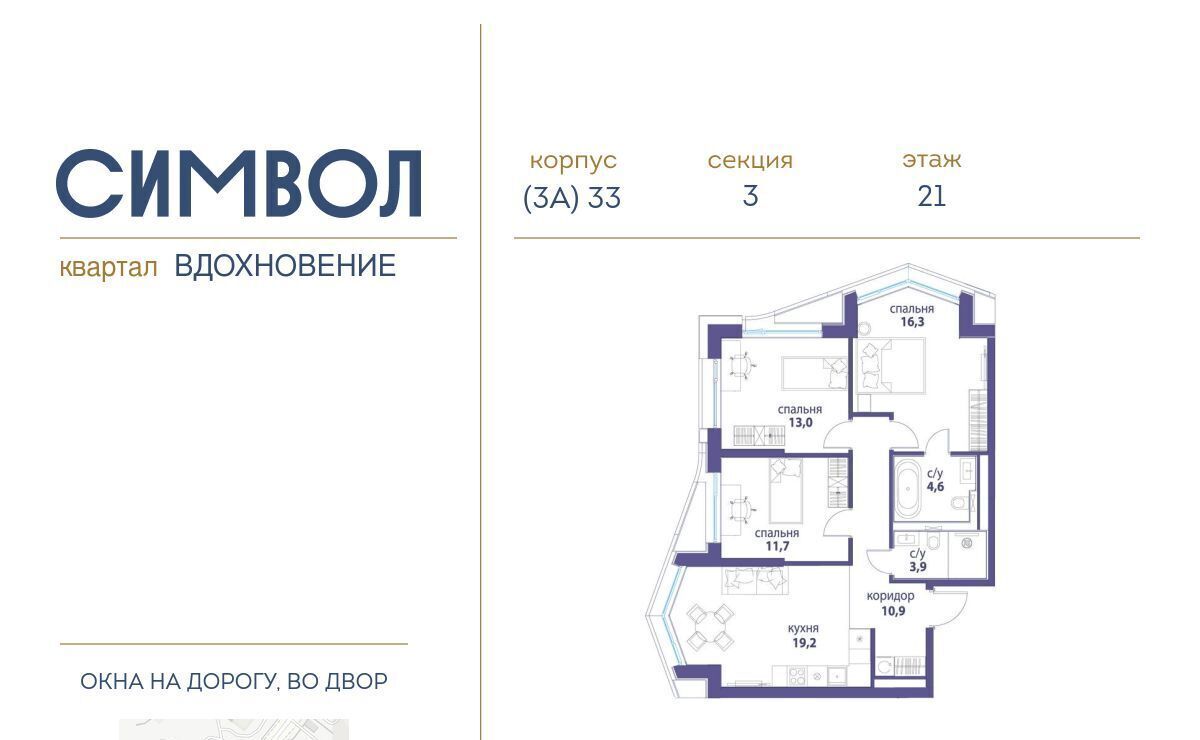 квартира г Москва метро Римская ЖК Символ муниципальный округ Лефортово фото 1