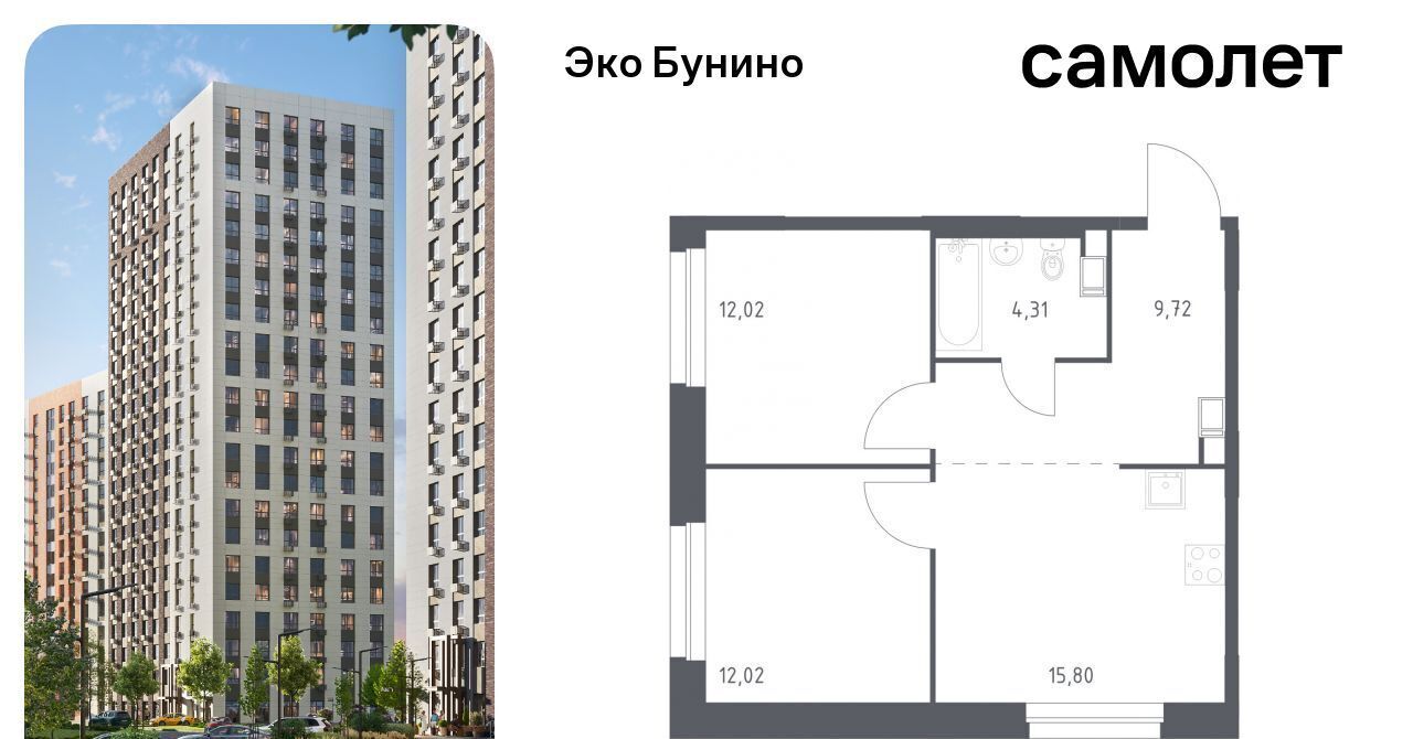 квартира г Москва п Сосенское д Столбово ЖК «ЭкоБунино» метро Бунинская аллея Эко Бунино жилой комплекс, 13 фото 1