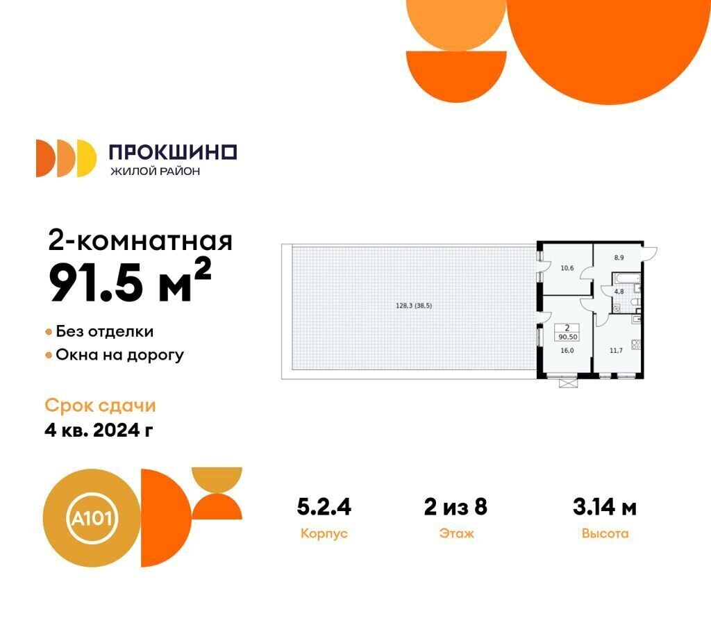 квартира г Москва п Сосенское д Николо-Хованское ЖК Прокшино метро Прокшино д. 5. 2.4 фото 1