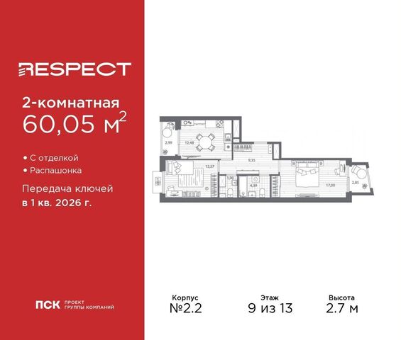 метро Лесная р-н Пискарёвка пр-кт Полюстровский 87 жилой квартал RESPECT фото