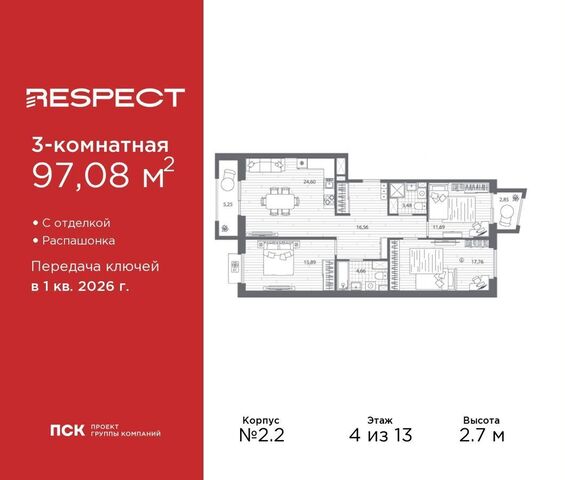 метро Лесная р-н Пискарёвка пр-кт Полюстровский 87 жилой квартал RESPECT фото