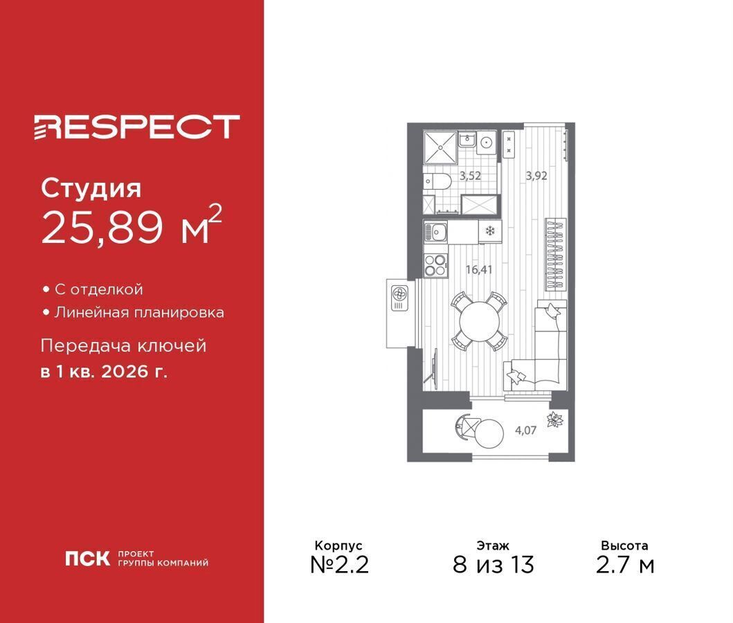 квартира г Санкт-Петербург метро Лесная р-н Пискарёвка пр-кт Полюстровский 87 жилой квартал RESPECT фото 1