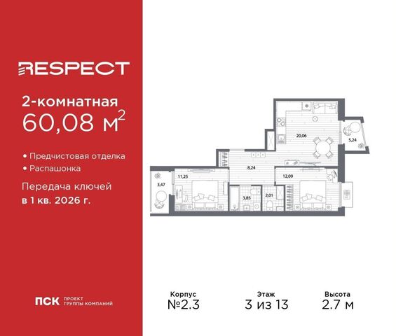 метро Лесная р-н Пискарёвка пр-кт Полюстровский 87 жилой квартал RESPECT фото