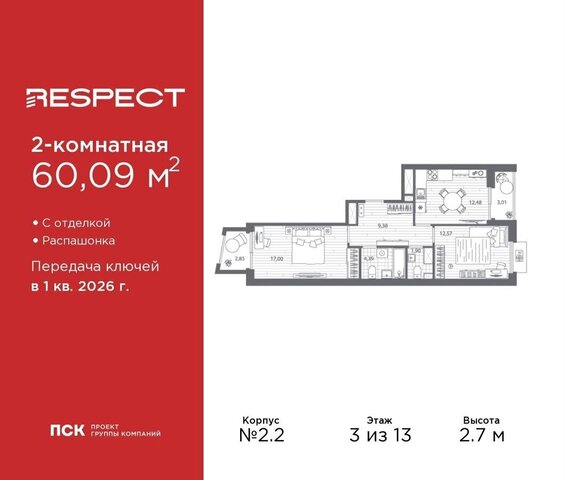 метро Лесная р-н Пискарёвка пр-кт Полюстровский 87 жилой квартал RESPECT фото