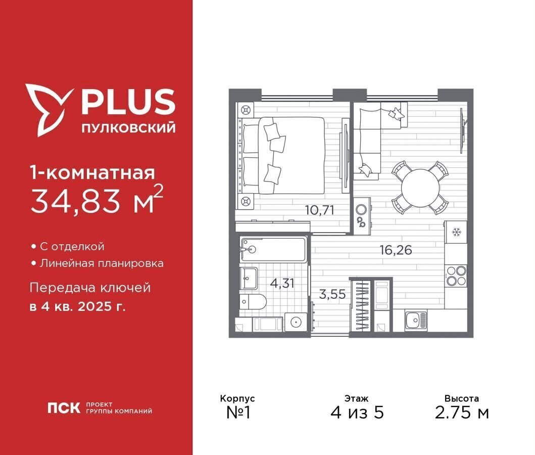 квартира г Санкт-Петербург р-н Московский ш Пулковское 24 ЖК Пулковский округ Пулковский меридиан фото 1