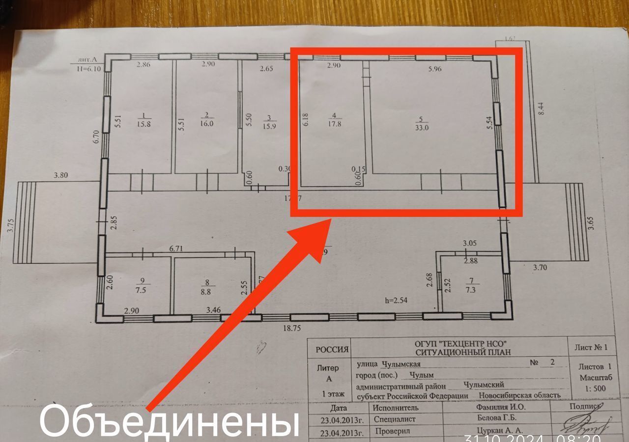 свободного назначения р-н Чулымский г Чулым ул Чулымская 2 городское поселение Чулым фото 2