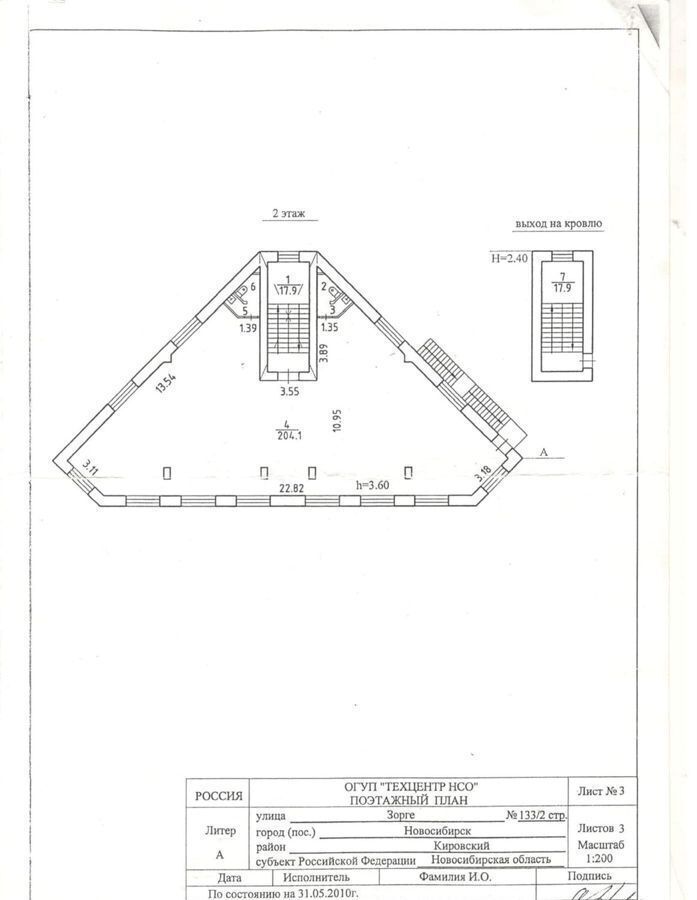 офис г Новосибирск р-н Кировский Затулинский ул Зорге 133/2 жилмассив фото 14