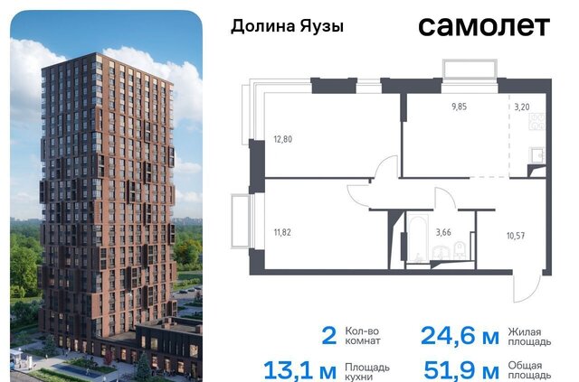 метро Медведково ЖК «Долина Яузы» 2 Московская область, Мытищи фото