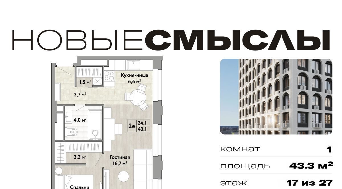 квартира г Москва метро Бунинская аллея № 174 кв-л, Новые Смыслы жилой комплекс фото 1