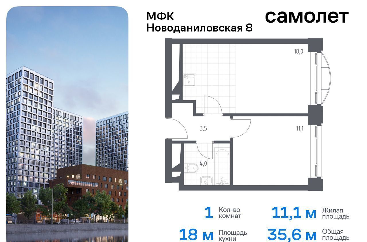 квартира г Москва метро Верхние Котлы наб Новоданиловская 8 фото 1