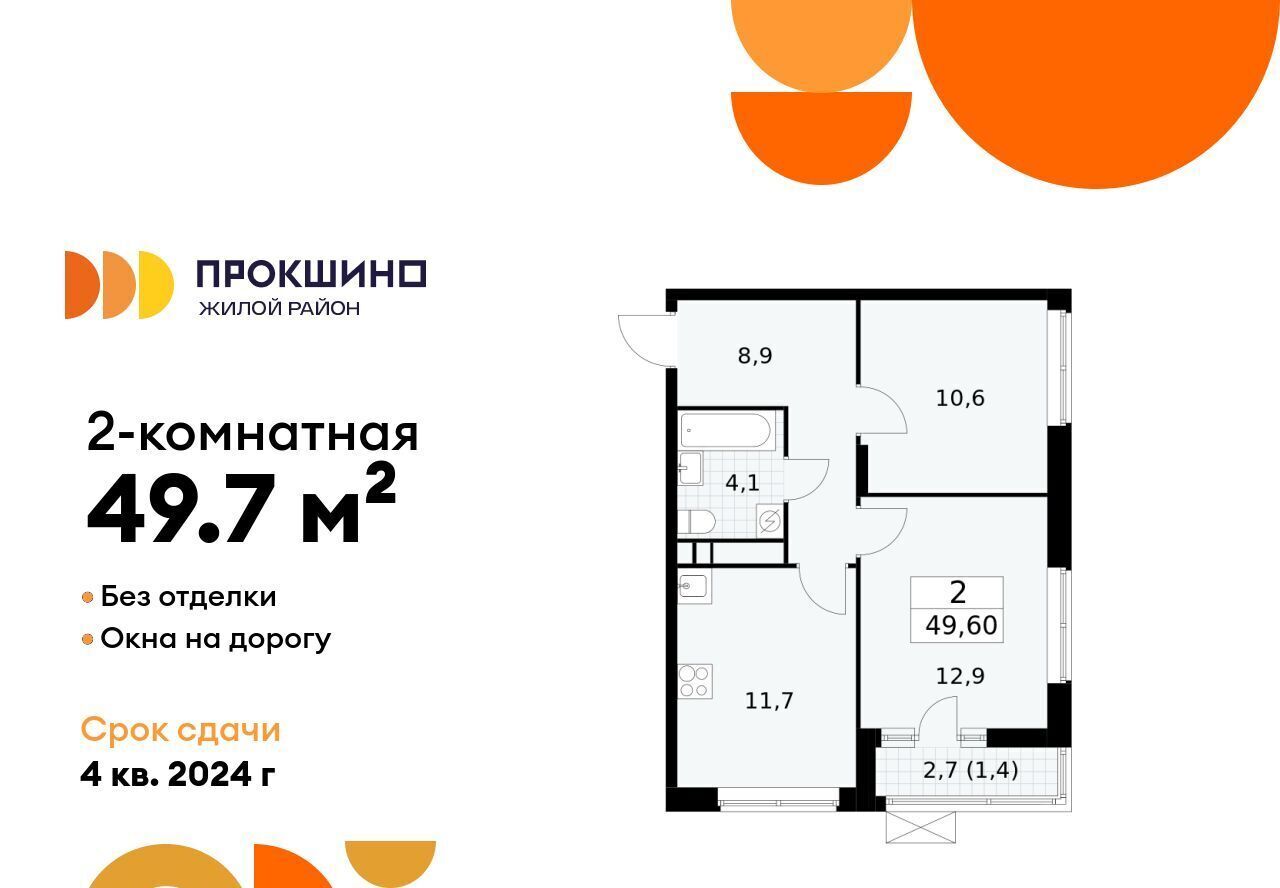 квартира г Москва п Сосенское ЖК Прокшино 2/4 метро Прокшино 5. фото 1