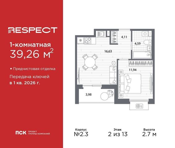 метро Лесная р-н Пискарёвка дом 87 ЖК «Respect» фото