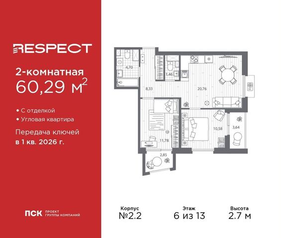 метро Лесная р-н Пискарёвка пр-кт Полюстровский 87 ЖК «Respect» фото