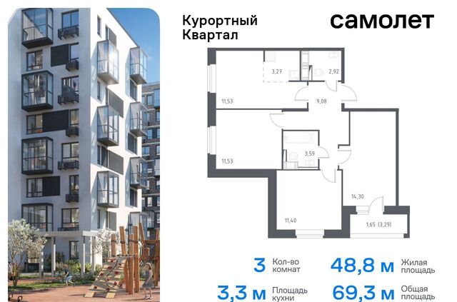 ЖК «Курортный Квартал» 582 р-н Курортный фото