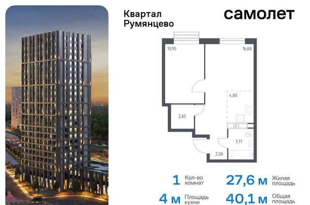 ЖК «Квартал Румянцево» метро Саларьево к 1, Московская область фото