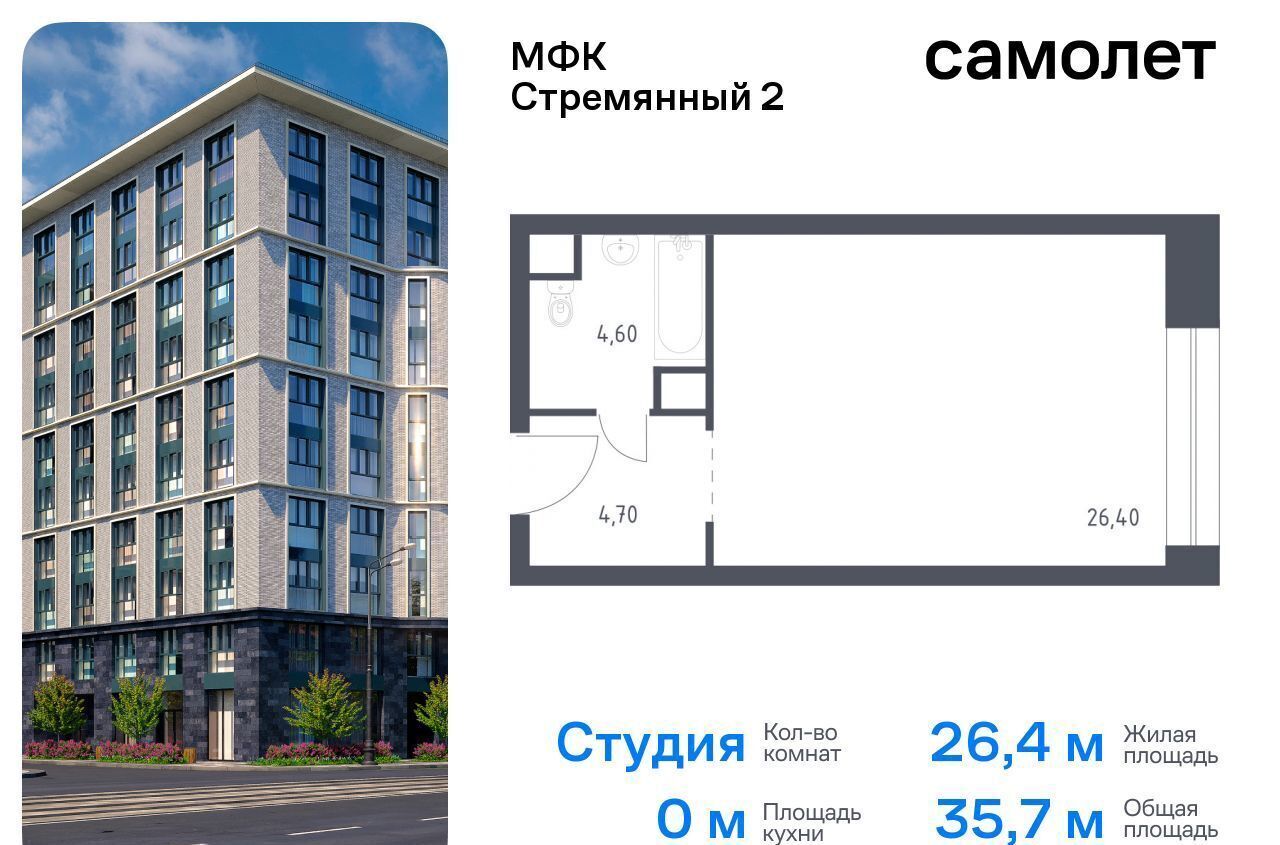 квартира г Москва метро Павелецкая пер Стремянный 2 муниципальный округ Замоскворечье, ЖК «Стремянный 2» фото 1