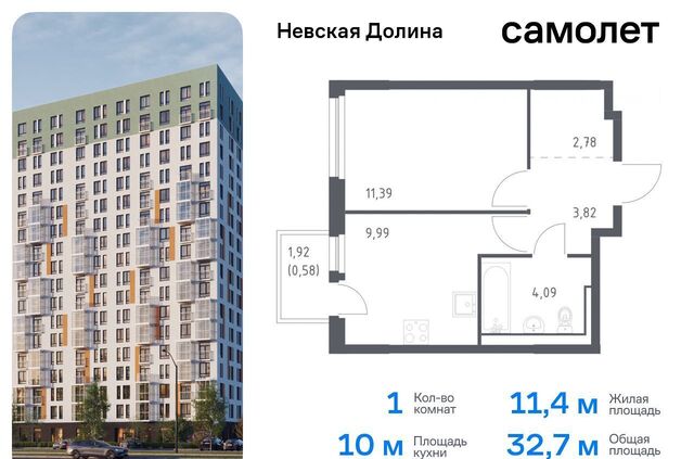 метро Рыбацкое р-н Всеволожский, г. п. Свердловское городское, д. Новосаратовка, Долина, корп. 1. 2, Невская фото