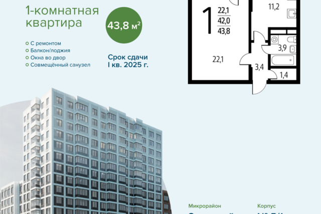 пр-кт Центральный Новомосковский административный округ фото