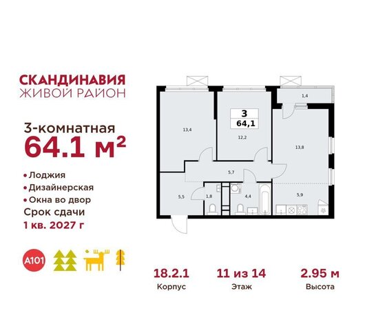 жилой район «Скандинавия» метро Улица Горчакова метро Коммунарка ул Поляны 18/2 з/у 50Д, Московская область фото