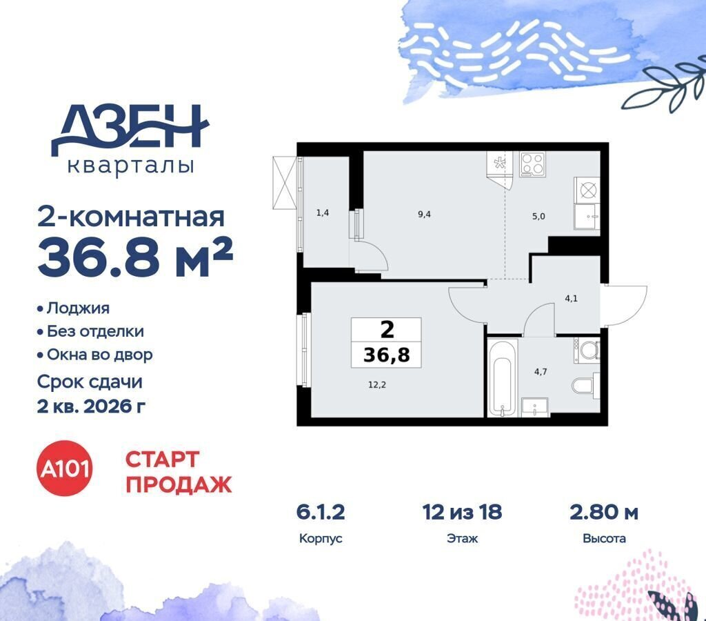 квартира г Москва метро Коммунарка кв-л 160, з/у 1В, стр. 6. 1, Московская область фото 1