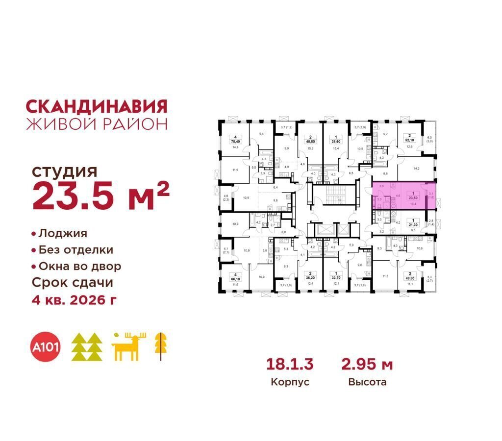 квартира г Москва п Сосенское ул Эдварда Грига 5 жилой район «Скандинавия» метро Коммунарка фото 2